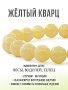 Кварц желтый 10мм, браслет "Классика" 17см Кварц желтый 10мм, браслет "Классика" 17см