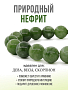 Нефрит (Урал) 10мм, браслет "Классика" длиной 17см Нефрит (Урал) 10мм, браслет "Классика" длиной 17см