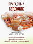 Сердолик (Ботсвана), плоские прямоугольные бусины 18x25мм, бусы "Гармония" длиной 140см Сердолик (Ботсвана), плоские прямоугольные бусины 18x25мм, бусы "Гармония" длиной 140см