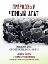 Агат черный (Бразилия), плоские прямоугольные бусины 18x25мм, бусы "Гармония" длиной 140см Агат черный (Бразилия), плоские прямоугольные бусины 18x25мм, бусы "Гармония" длиной 140см