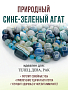 Агат сине-зеленый (Бразилия), разноразмерные круглые с плоскими прямоугольниками 18х25мм, бусы "Стихия" длиной 140см Агат сине-зеленый (Бразилия), разноразмерные круглые с плоскими прямоугольниками 18х25мм, бусы "Стихия" длиной 140см