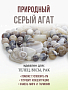 Агат серый (Бразилия), плоские прямоугольные бусины 18x25мм, бусы "Гармония" длиной 140см Агат серый (Бразилия), плоские прямоугольные бусины 18x25мм, бусы "Гармония" длиной 140см