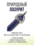 Кулон "Кристалл-мини" Лазурит (Афганистан) 40х8мм